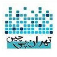 تهران پی چین